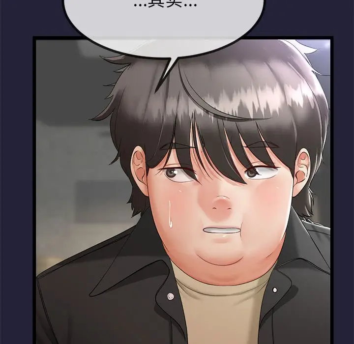 漫画《与初恋的意外同居》第1话第201张图
