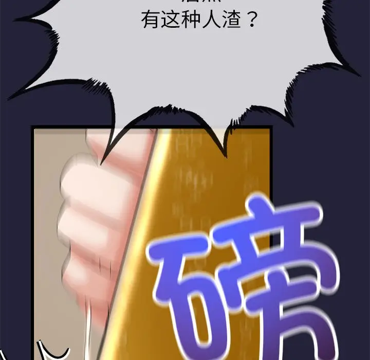 漫画《与初恋的意外同居》第1话第206张图