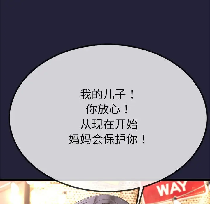 漫画《与初恋的意外同居》第1话第208张图