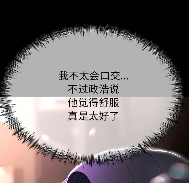 漫画《与初恋的意外同居》第1话第21张图