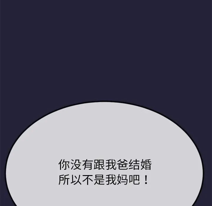 漫画《与初恋的意外同居》第1话第211张图