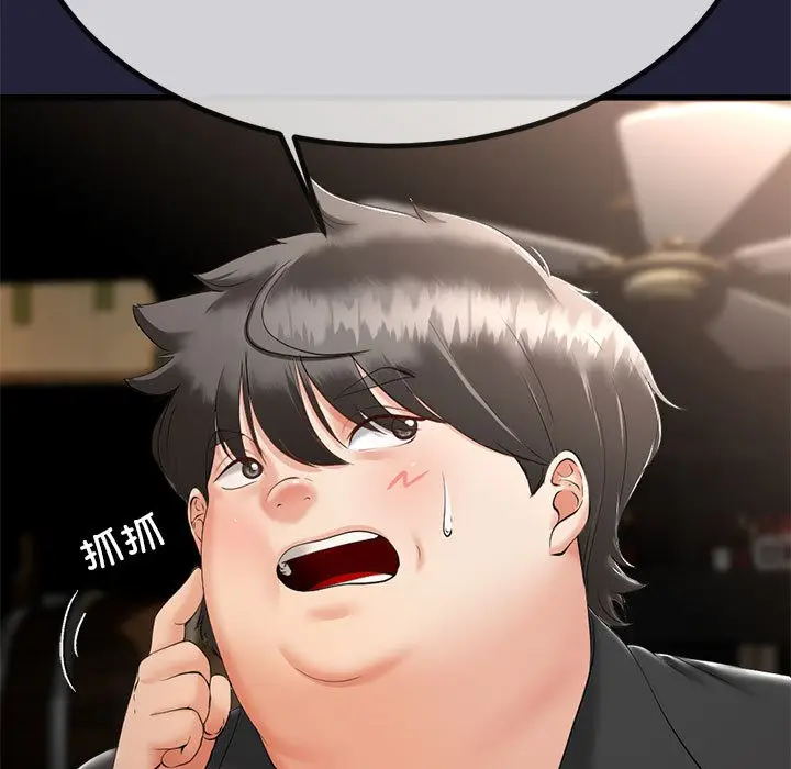 漫画《与初恋的意外同居》第1话第212张图