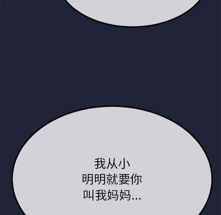 漫画《与初恋的意外同居》第1话第216张图