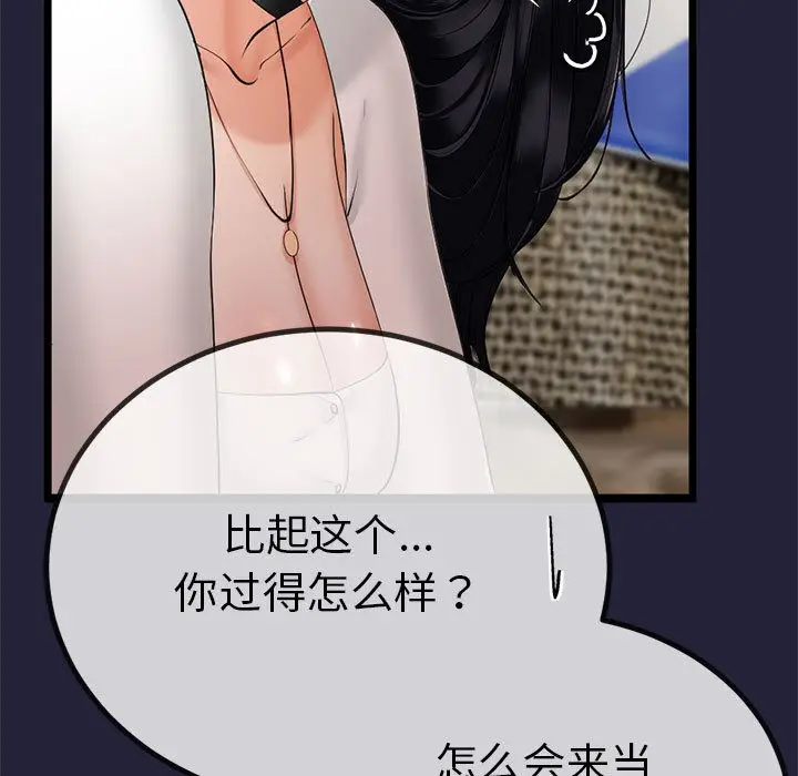 漫画《与初恋的意外同居》第1话第218张图