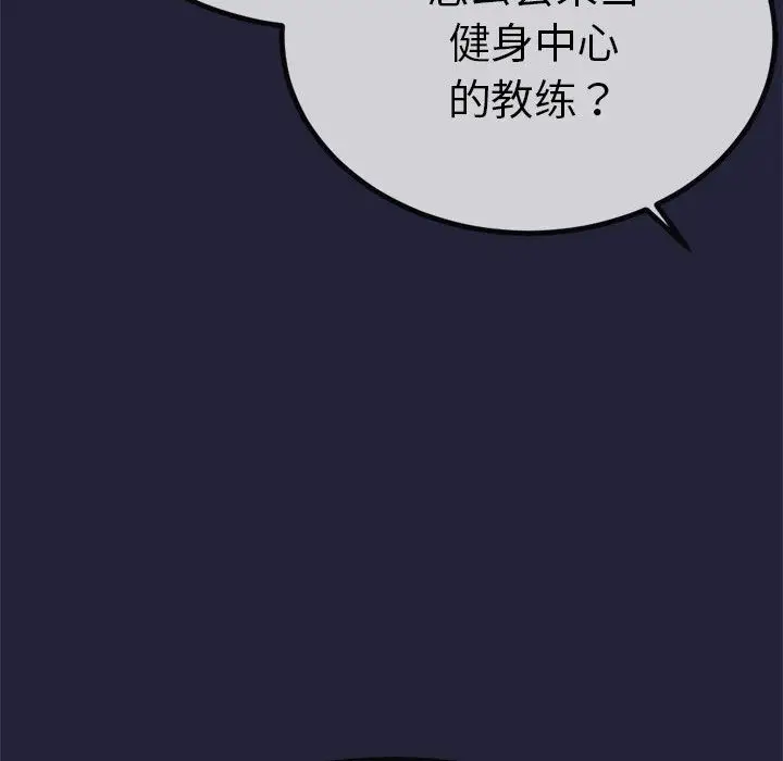 漫画《与初恋的意外同居》第1话第219张图