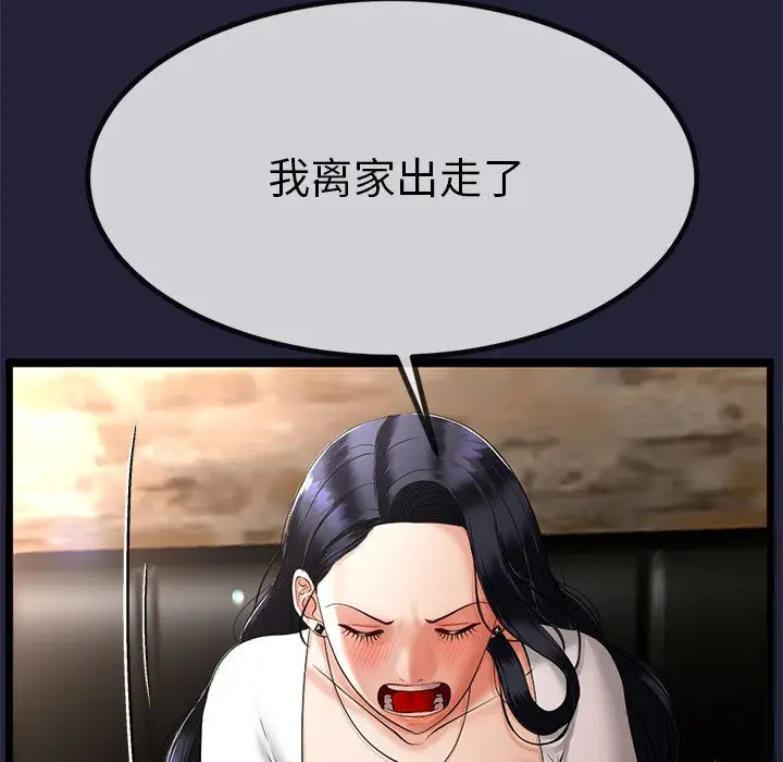 漫画《与初恋的意外同居》第1话第220张图