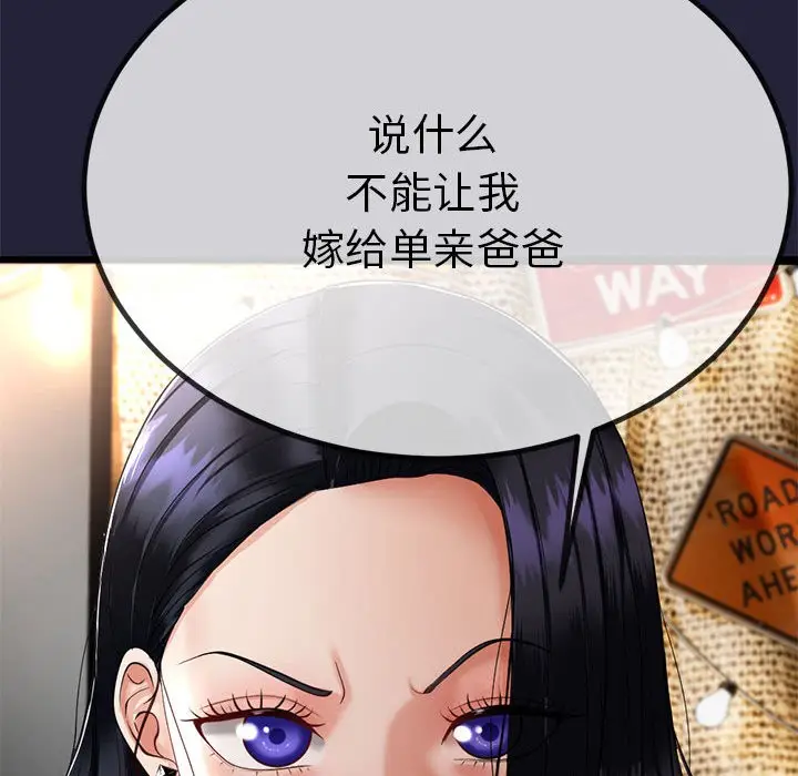 漫画《与初恋的意外同居》第1话第223张图