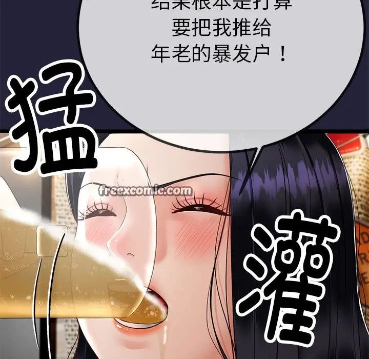 漫画《与初恋的意外同居》第1话第225张图