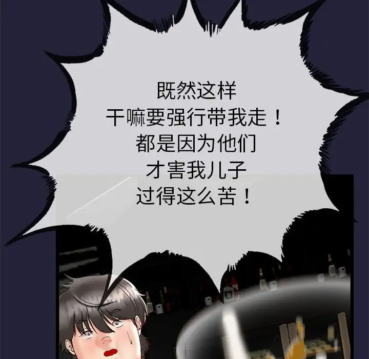 漫画《与初恋的意外同居》第1话第227张图