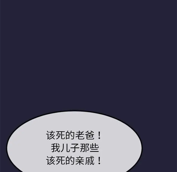 漫画《与初恋的意外同居》第1话第229张图