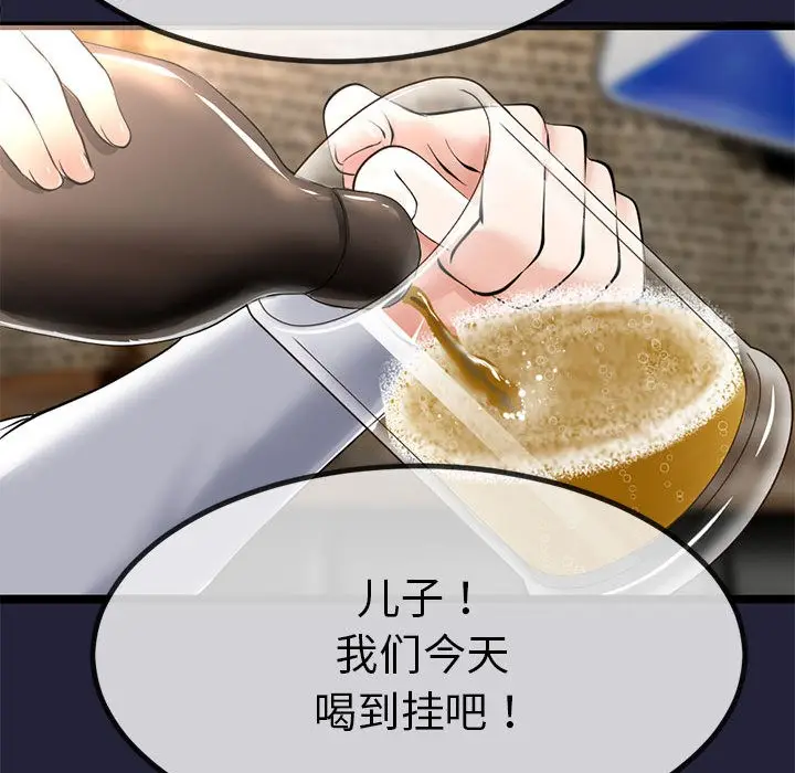 漫画《与初恋的意外同居》第1话第230张图