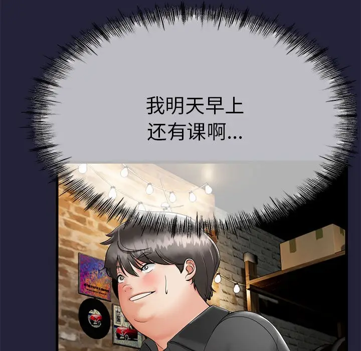 漫画《与初恋的意外同居》第1话第232张图