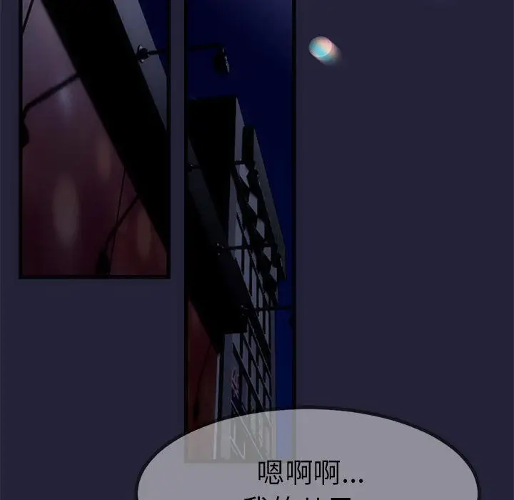 漫画《与初恋的意外同居》第1话第236张图