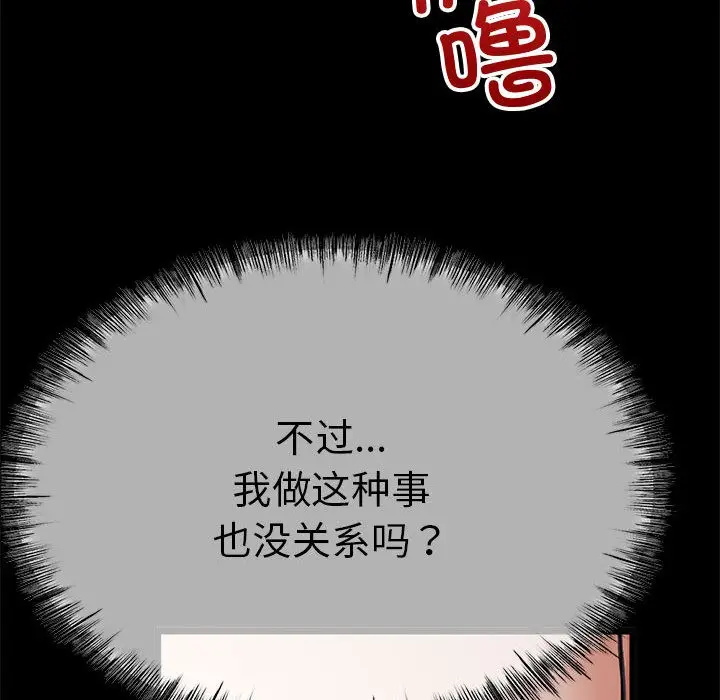 漫画《与初恋的意外同居》第1话第24张图