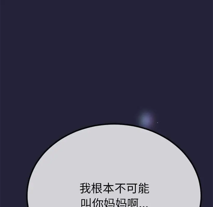漫画《与初恋的意外同居》第1话第241张图