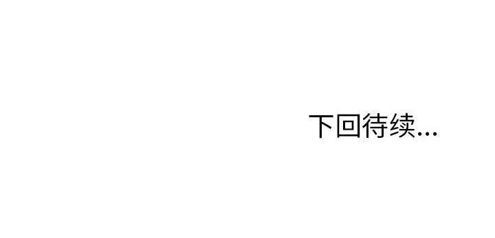 漫画《与初恋的意外同居》第1话第249张图