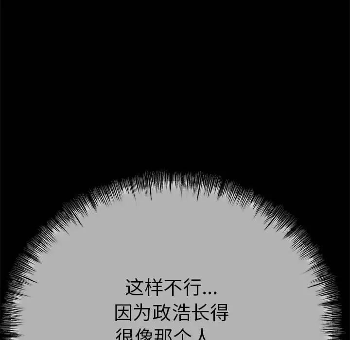漫画《与初恋的意外同居》第1话第27张图