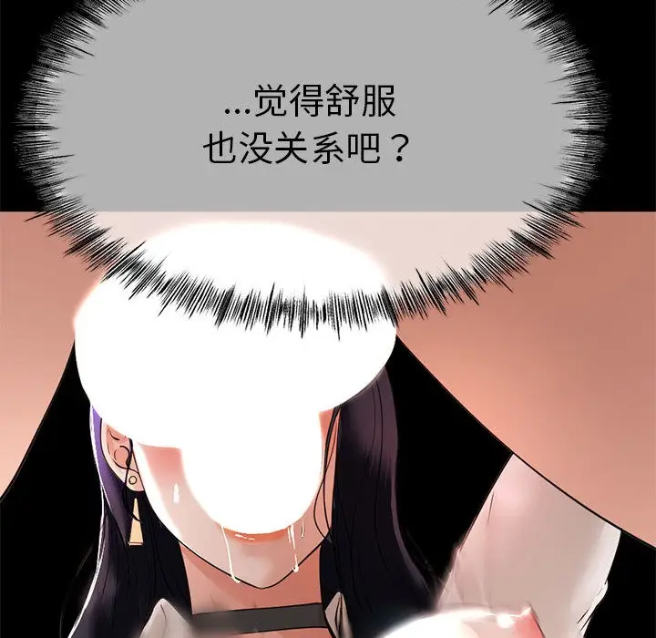 漫画《与初恋的意外同居》第1话第33张图