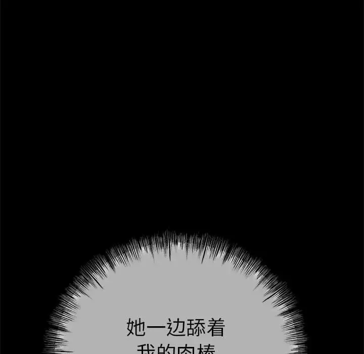 漫画《与初恋的意外同居》第1话第36张图
