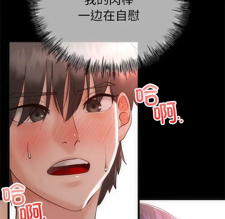 漫画《与初恋的意外同居》第1话第37张图