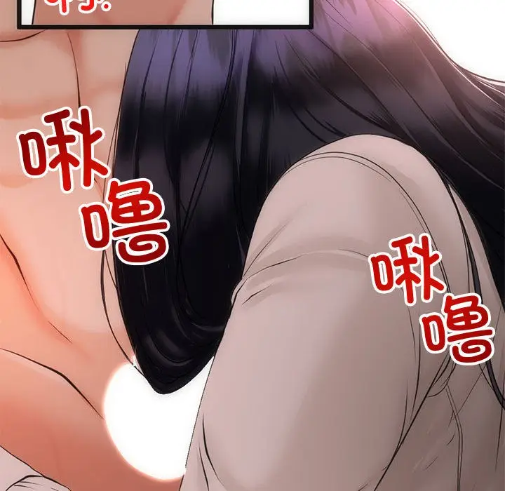 漫画《与初恋的意外同居》第1话第38张图
