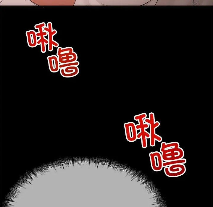 漫画《与初恋的意外同居》第1话第39张图
