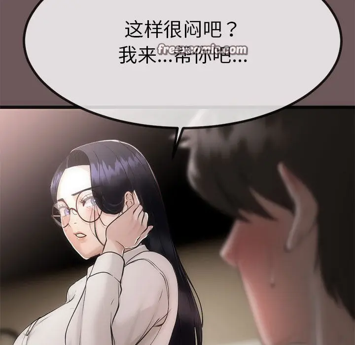 漫画《与初恋的意外同居》第1话第45张图
