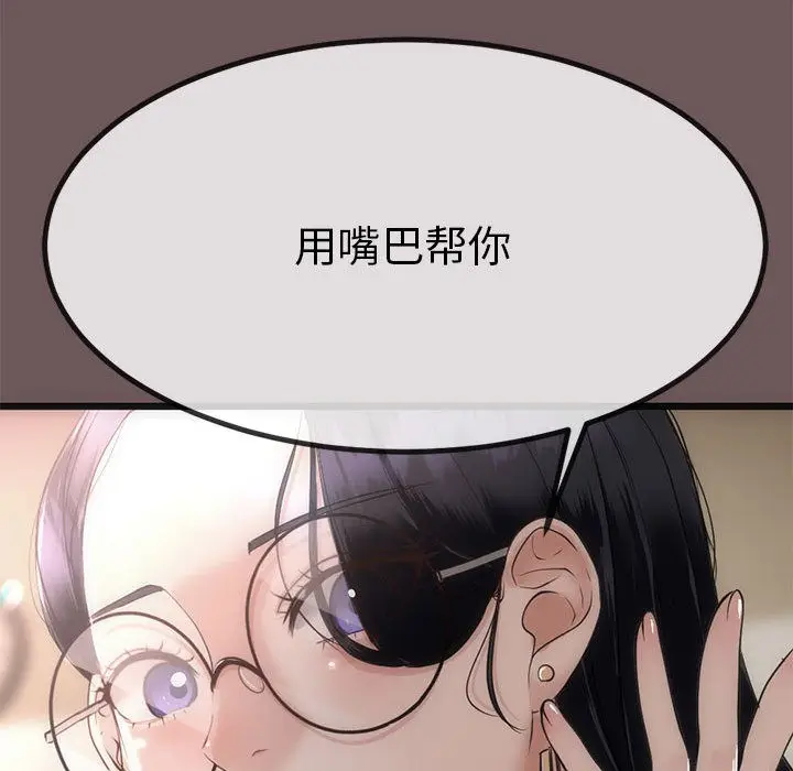 漫画《与初恋的意外同居》第1话第48张图