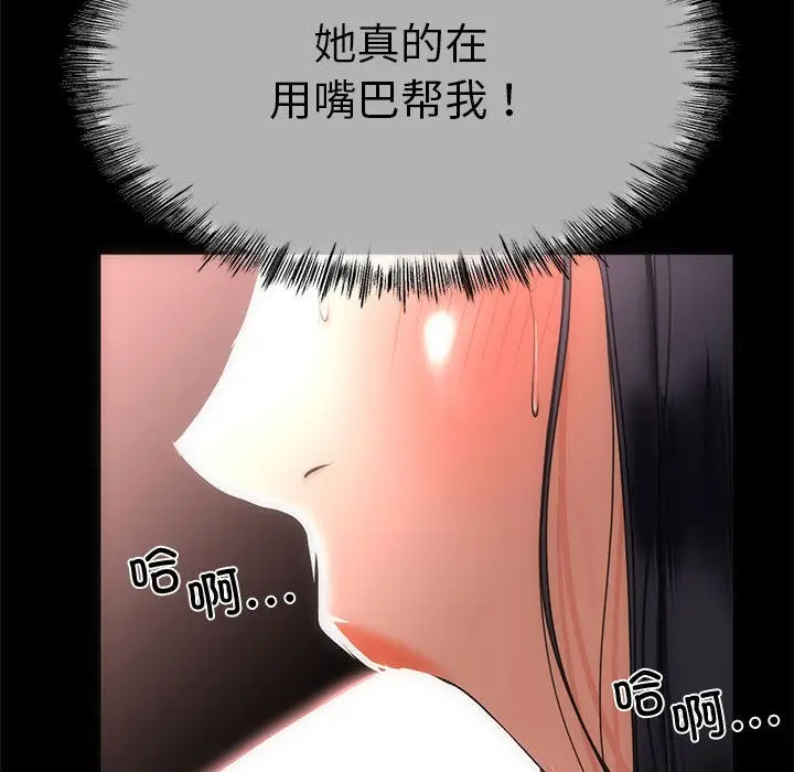 漫画《与初恋的意外同居》第1话第52张图