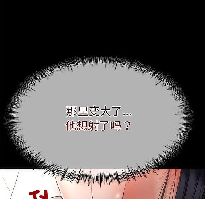 漫画《与初恋的意外同居》第1话第57张图