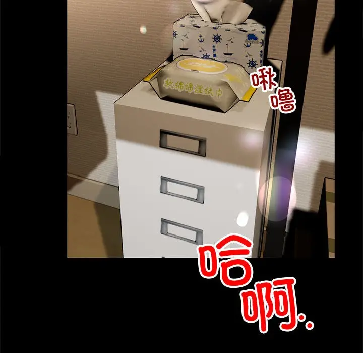 漫画《与初恋的意外同居》第1话第6张图