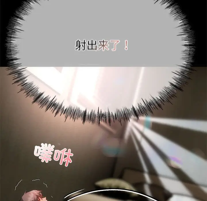 漫画《与初恋的意外同居》第1话第63张图