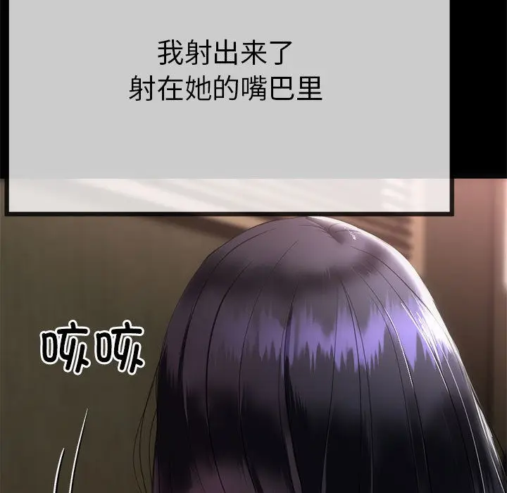 漫画《与初恋的意外同居》第1话第68张图