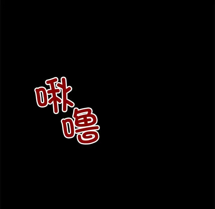 漫画《与初恋的意外同居》第1话第7张图