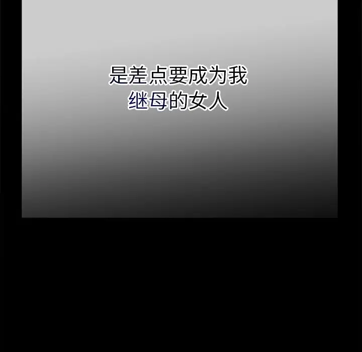 漫画《与初恋的意外同居》第1话第76张图