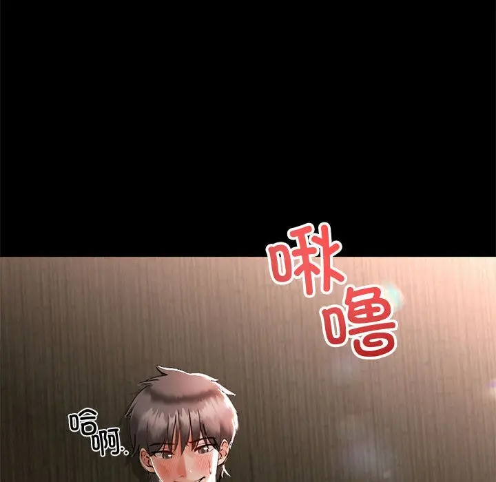 漫画《与初恋的意外同居》第1话第8张图