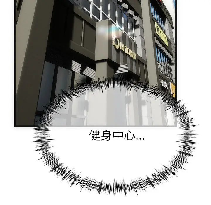 漫画《与初恋的意外同居》第1话第82张图