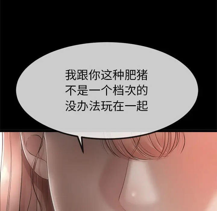 漫画《与初恋的意外同居》第1话第96张图