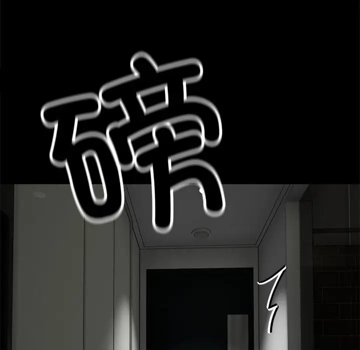 漫画《与初恋的意外同居》第1话第98张图