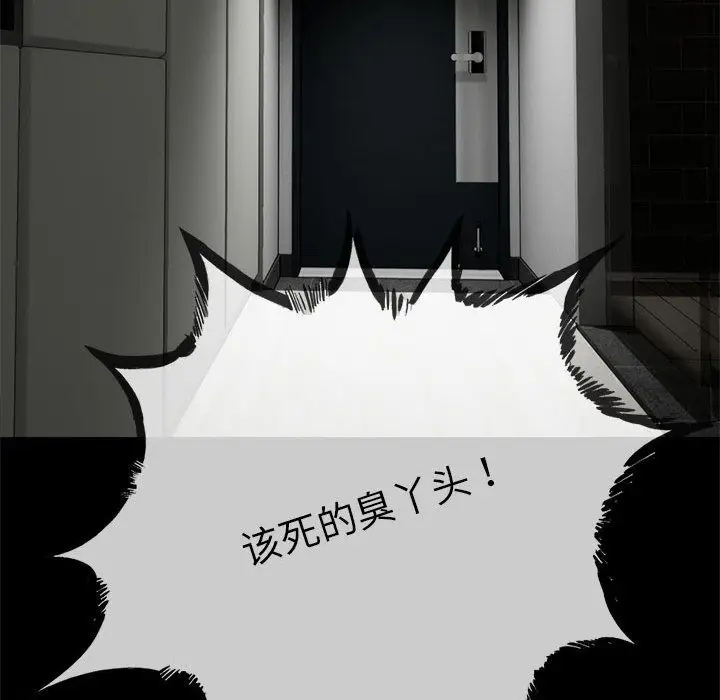 漫画《与初恋的意外同居》第1话第99张图