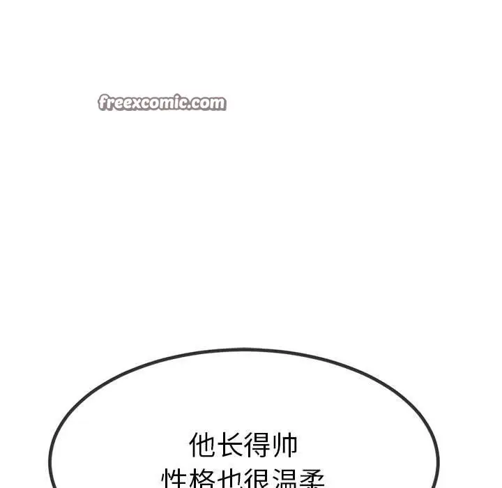 漫画《与初恋的意外同居》第2话第105张图