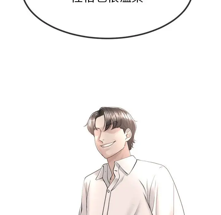 漫画《与初恋的意外同居》第2话第106张图