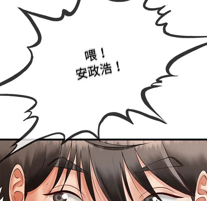 漫画《与初恋的意外同居》第2话第121张图