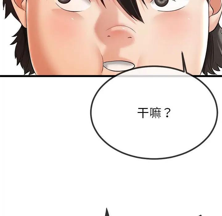 漫画《与初恋的意外同居》第2话第122张图