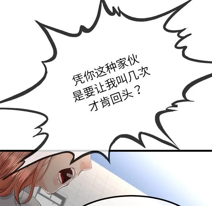 漫画《与初恋的意外同居》第2话第123张图