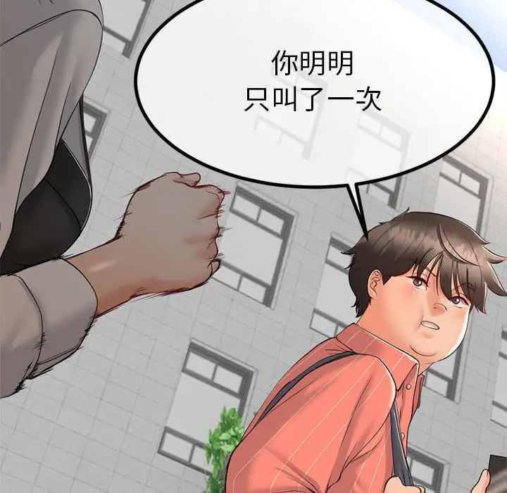 漫画《与初恋的意外同居》第2话第124张图
