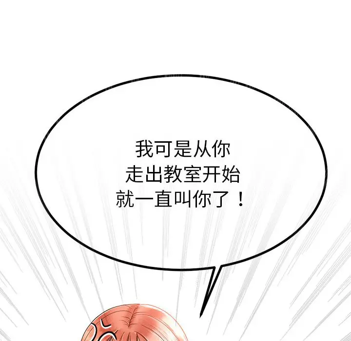 漫画《与初恋的意外同居》第2话第126张图