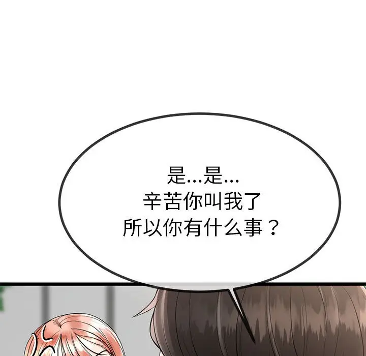 漫画《与初恋的意外同居》第2话第129张图