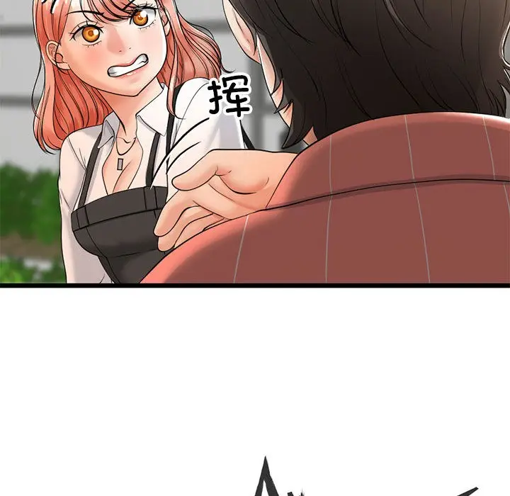 漫画《与初恋的意外同居》第2话第130张图