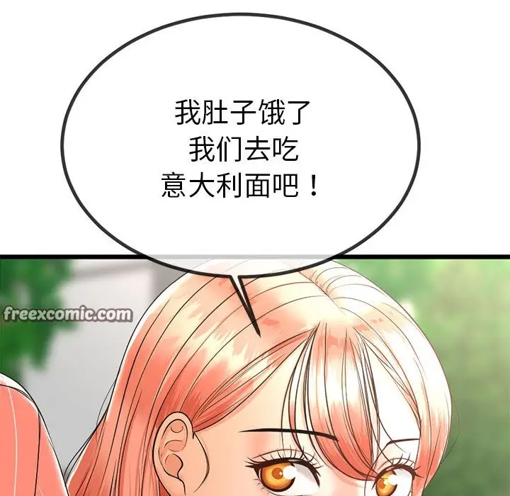漫画《与初恋的意外同居》第2话第135张图
